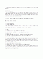  천연 염색법 (Natural dyeing) 14페이지