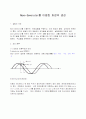  Wave Generator를 이용한 파장의 생성 1페이지