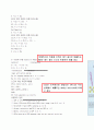  대기의 구성 6페이지