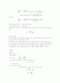 e/m측정 예비보고서 6페이지