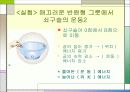 역학적에너지 5페이지