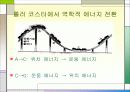 역학적에너지 7페이지