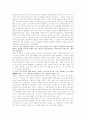 김남주의 진혼가를 감상하고 나서 2페이지