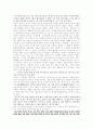 김남주의 진혼가를 감상하고 나서 3페이지