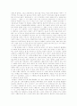 박인환의 를 감상하고 나서 2페이지