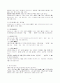 수원의 화성 4페이지