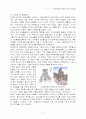  수원의 화성 11페이지