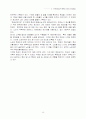  수원의 화성 15페이지