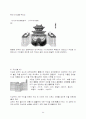  수원의 화성 24페이지