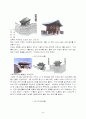  수원의 화성 42페이지