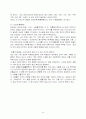  수원의 화성 52페이지