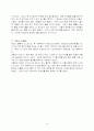  수원의 화성 70페이지