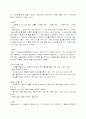  청소년의 비행에 대하여 14페이지