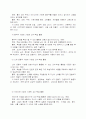  다중지능에 관한 이론적 배경 8페이지