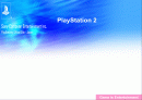 PlayStation Strategy 1페이지