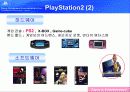 PlayStation Strategy 6페이지