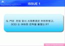 PlayStation Strategy 7페이지