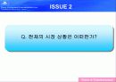 PlayStation Strategy 15페이지