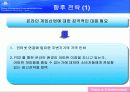 PlayStation Strategy 20페이지