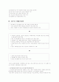 홍수재해의 이해 4페이지