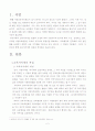 교육자치제도 2페이지