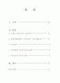 15세기 모음 체계의 변천 1페이지