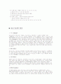 원소기호 5페이지