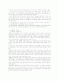 구조주의적 비평. 2페이지