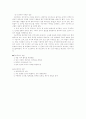 구조주의적 비평. 4페이지