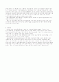 이원수 작가분석과 작품세계 5페이지