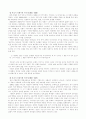 이원수 작가분석과 작품세계 9페이지
