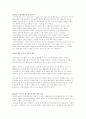 인간배아복제가 가져올 사회적 윤리적 문제에 대한 고찰 2페이지