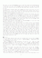  한국의 족보 문화 2페이지