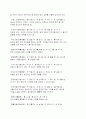  꼭알아야할 한자 성어 100개 8페이지
