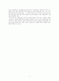 한방음악치료 7페이지