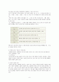 한방음악치료 9페이지