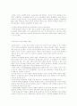 유아교육 [사범/법학]  3페이지