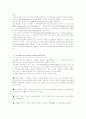 유아교육 [사범/법학]  8페이지