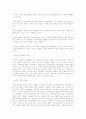 유아교육 [사범/법학]  11페이지