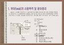 웨어 발표자료 2페이지