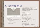 웨어 발표자료 5페이지