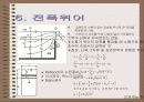 웨어 발표자료 7페이지