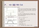 웨어 발표자료 8페이지