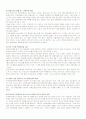 한류관광지속화방안 9페이지