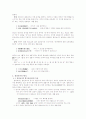 결과보어에 대하여 3페이지
