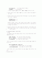 결과보어에 대하여 4페이지