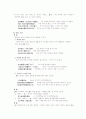 결과보어에 대하여 6페이지