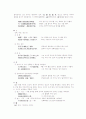 결과보어에 대하여 7페이지
