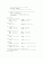 결과보어에 대하여 9페이지