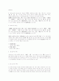 정도 보어에 대하여 2페이지